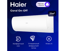 Фото Сплит-система Haier Coral HSU-09HPL203/R3/HSU-09HPL03/R3  — купить в Москве