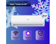 Фото Сплит-система Haier Tundra HSU-09HTT103/R3  — купить в Москве