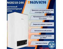 Фото Котел газовый Navien Heat System NGB210 - 24H настенный, 1 конт, закр. кам. сгор, коаксиальный NAVIEN 26919-02  — купить в Москве