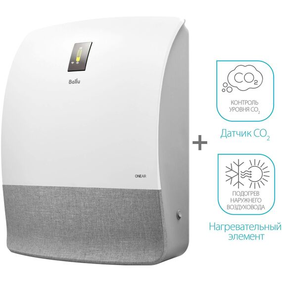 Фото Очиститель воздуха приточный Ballu ONEAIR ASP-200SMAX с нагревательным элементом  — купить в Москве