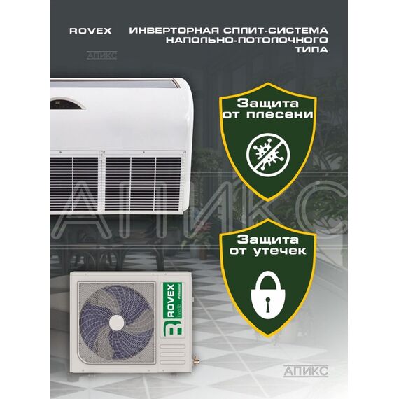 Фото Сплит-система инверторная Rovex CGCFIHR48 напольно-полочного типа , изображение 5 — купить в Москве