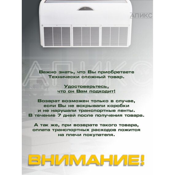 Фото Сплит-система инверторная Rovex CGCFIHR36 напольно-полочного типа , изображение 7 — купить в Москве