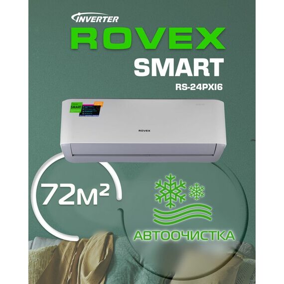 Фото Сплит-система Rovex Smart RS-24PXI6 Smart  — купить в Москве