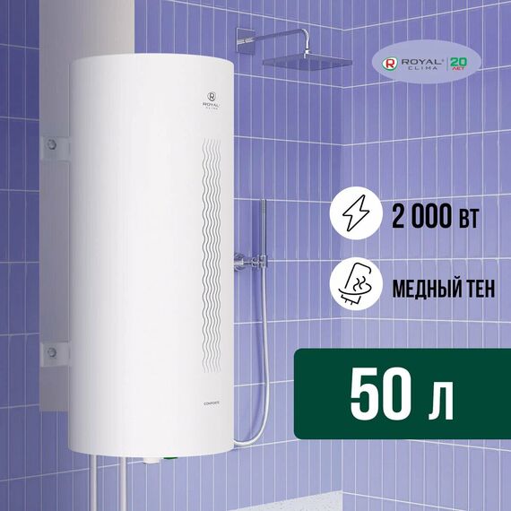 Фото Накопительные водонагреватели ROYAL CLIMA RWH-С50-RE , изображение 2 — купить в Москве