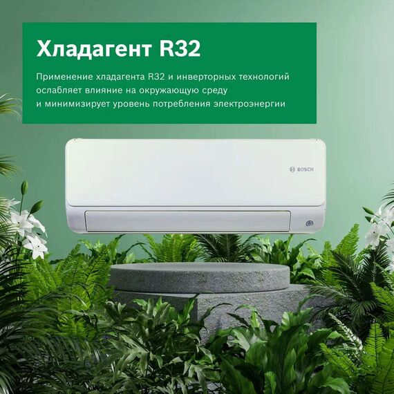 Фото Сплит-система Bosch Climate 6000i CL6001iU-W-53-E/CL6001i-53-E , изображение 3 — купить в Москве