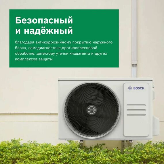 Фото Сплит-система Bosch Climate 6000i CL6001iU-W-53-E/CL6001i-53-E , изображение 7 — купить в Москве