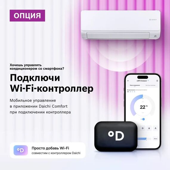 Фото Сплит-система Bosch Climate 6000i CL6001iU-W-53-E/CL6001i-53-E , изображение 9 — купить в Москве