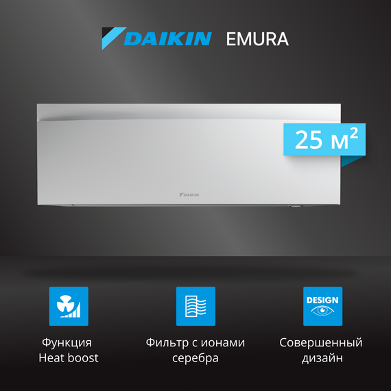 Фото Сплит-система Daikin Emura 3 FTXJ25AW/RXJ25A  — купить в Москве