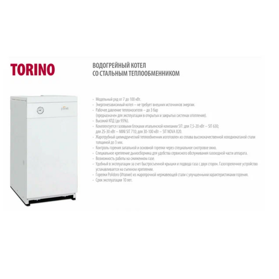 Фото Котел газовый Ferroli TORINO 35 энергонезависимый, напольный, 1 конт, откр. кам. сгор. , изображение 6 — купить в Москве