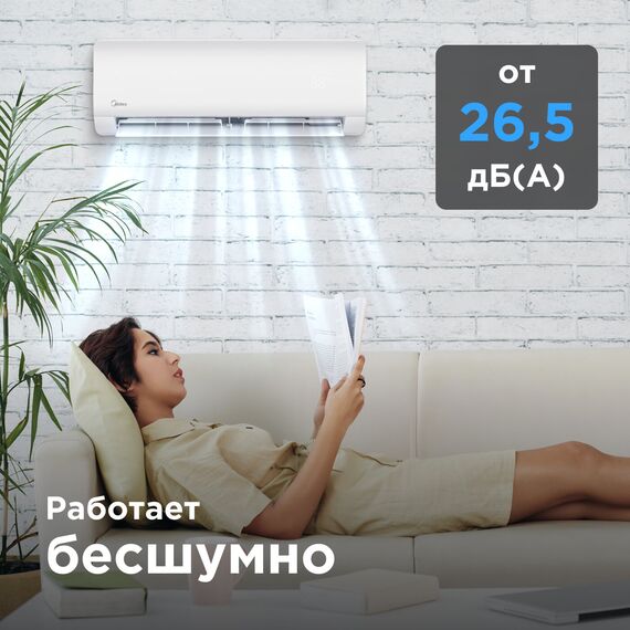 Фото Сплит-система Midea Paramount MSAG1-07HRN1-I/MSAG1-07HRN1-O , изображение 6 — купить в Москве