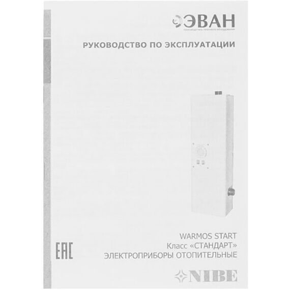 Фото Электрический котел ЭВАН "Warmos Start", белый, 7кВт, настенный , изображение 10 — купить в Москве