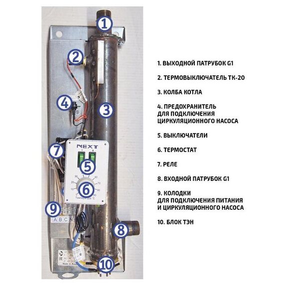 Фото Котел ЭВАН NEXT 28, настенный, механическое управление, 380 В , изображение 10 — купить в Москве