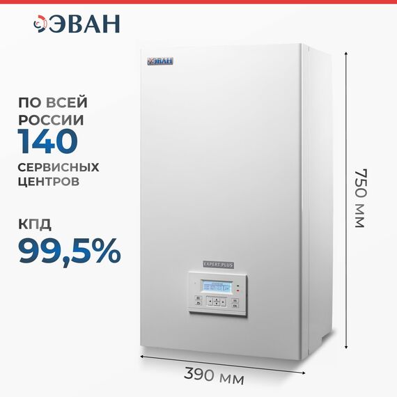 Фото Котел электрический ЭВАН Expert Plus 21 - 21 кВт, 380 В (с насосом и расшир. баком), для отопления , изображение 16 — купить в Москве