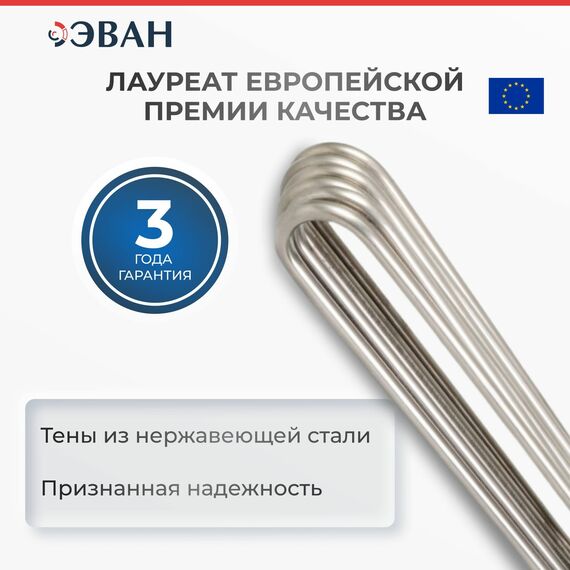 Фото Котел электрический ЭВАН Expert Plus 21 - 21 кВт, 380 В (с насосом и расшир. баком), для отопления , изображение 15 — купить в Москве