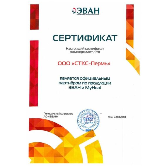Фото Котел ЭВАН Next - 5, 5 кВт, электрический, настенный, одноконтурный | 12905 , изображение 20 — купить в Москве