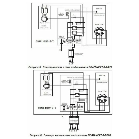 Фото Котел электрический ЭВАН NEXT 7 кВт, 220 / 380 В, для отопления , изображение 11 — купить в Москве