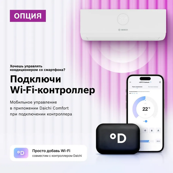 Фото Сплит-система Bosch Climate Line 2000 CLL2000-W-23/CLL2000-23 , изображение 8 — купить в Москве