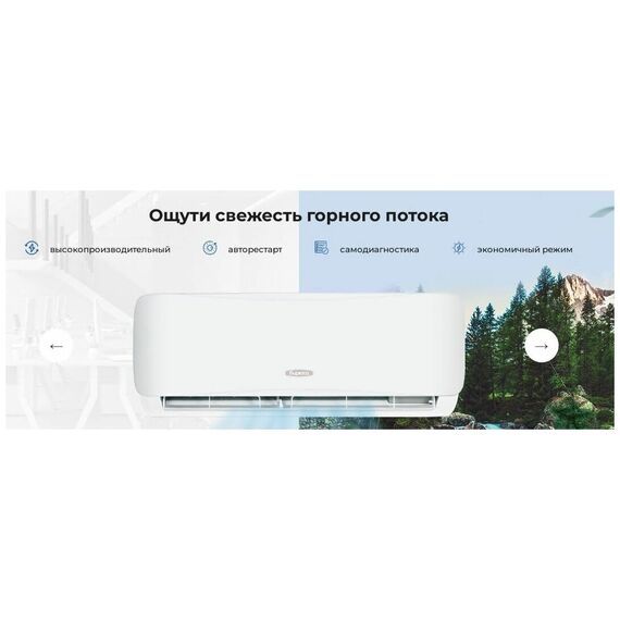 Фото Сплит-система Бирюса Safari B-12SPR/B-12SPQ , изображение 16 — купить в Москве