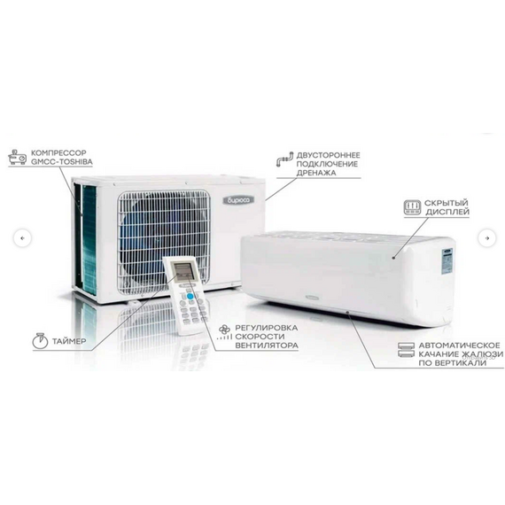 Сплит-система Бирюса Fortuna B-24FPR/B-24FPQ — цены на маркетплейсе Conditioner.Market Фото Сплит-система Бирюса Fortuna B-24FPR/B-24FPQ , изображение 4 — купить в Москве