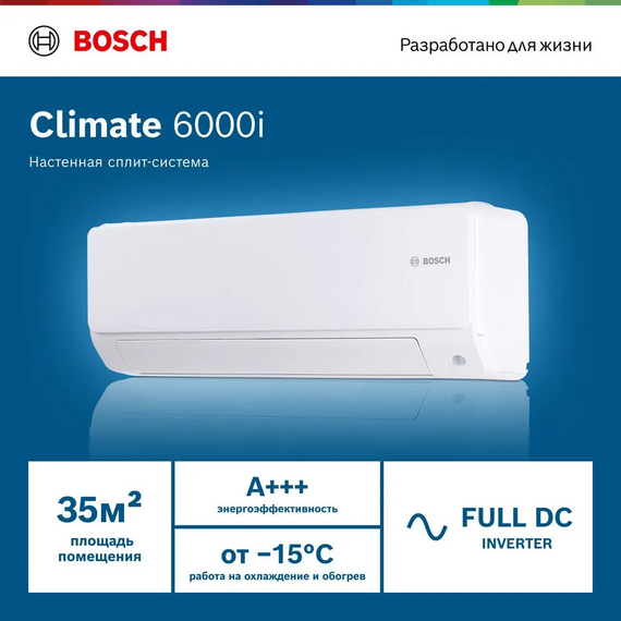 Сплит-система Bosch Climate 6000i CL6001iU-W-35-E/CL6001i-35-E — цены на маркетплейсе Conditioner.Market Фото Сплит-система Bosch Climate 6000i CL6001iU-W-35-E/CL6001i-35-E — купить в Москве