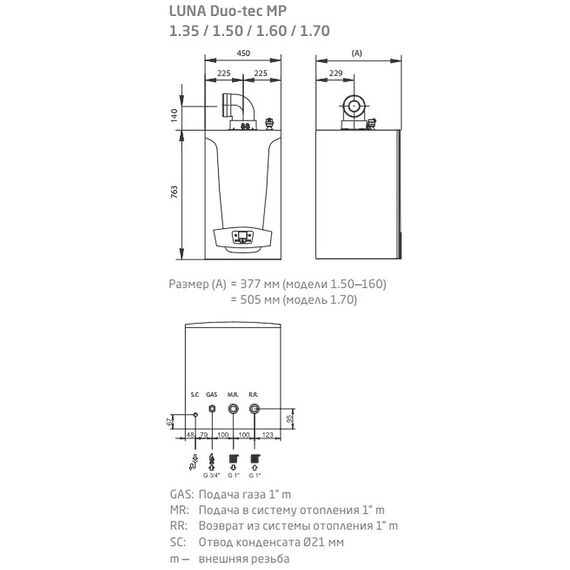 Фото Котел газовый Baxi настенный/ конденсационный LUNA DUO-TEC MP 1.60 7104051-- , изображение 10 — купить в Москве