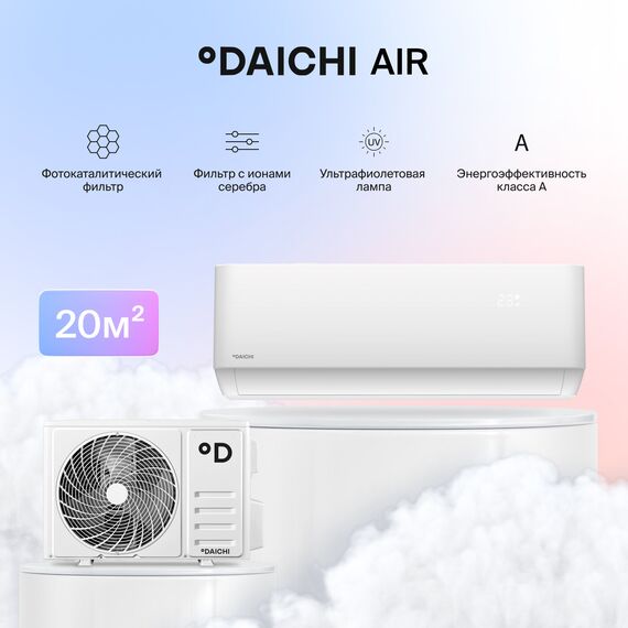 Фото Сплит-система Daichi AIR AIR20AVQ1/AIR20FV1  — купить в Москве