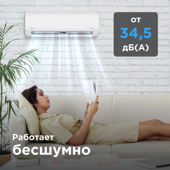 Фото Сплит-система Midea Paramount MSAG1-24N8D0-I/MSAG1-24N8D0-O , изображение 6 — купить в Москве