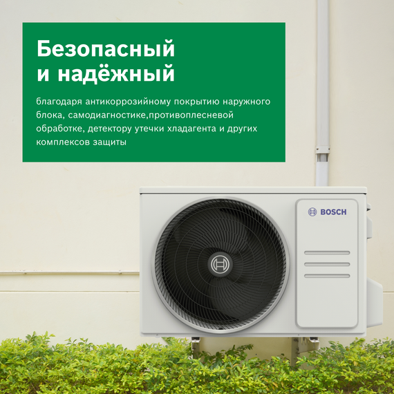 Фото Сплит-система Bosch Climate 6000i CL6001iU-W-35-E/CL6001i-35-E , изображение 23 — купить в Москве