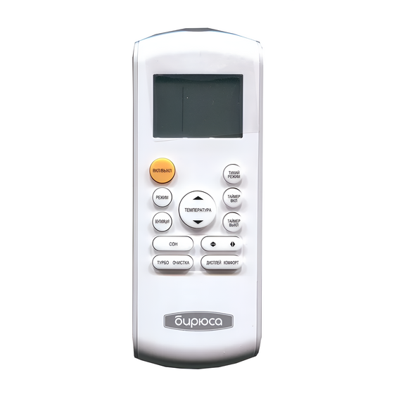 Сплит-система Бирюса Safari B-18SPR/B-18SPQ — цены на маркетплейсе Conditioner.Market Фото Сплит-система Бирюса Safari B-18SPR/B-18SPQ , изображение 5 — купить в Москве