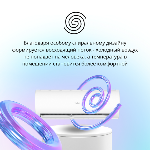 Фото Сплит-система Haier Coral AS70HPL2HRA/1U70HPL1FRA , изображение 4 — купить в Москве