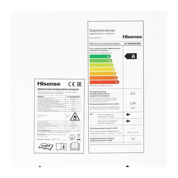 Фото Мобильный кондиционер Hisense AP-09CR4GKVS00 AP-09CR4GKVS00 . , изображение 21 — купить в Москве