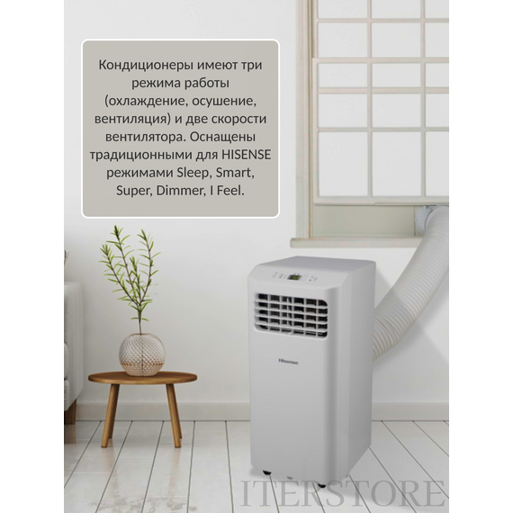 Фото Мобильный кондиционер Hisense серии V AP-07CR4GKVS00 V, 15 м?, белый , изображение 5 — купить в Москве