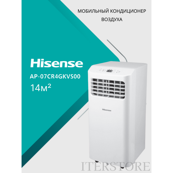 Фото Мобильный кондиционер Hisense серии V AP-07CR4GKVS00 V, 15 м?, белый  — купить в Москве