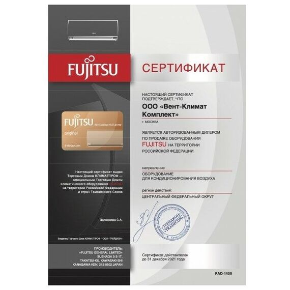 Фото FUJITSU ABYG30KRTA/AOYG30KATA Инверторная сплит-система напольно-потолочного типа , изображение 4 — купить в Москве
