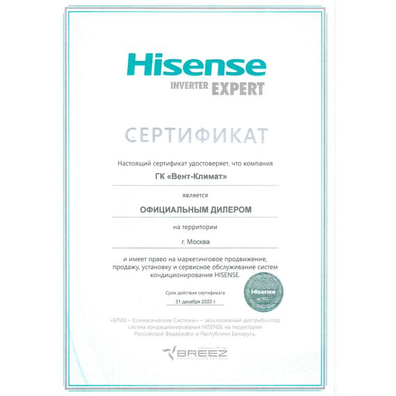 Фото Мобильный кондиционер Hisense AP-09CR4GKVS00 AP-09CR4GKVS00 . , изображение 12 — купить в Москве