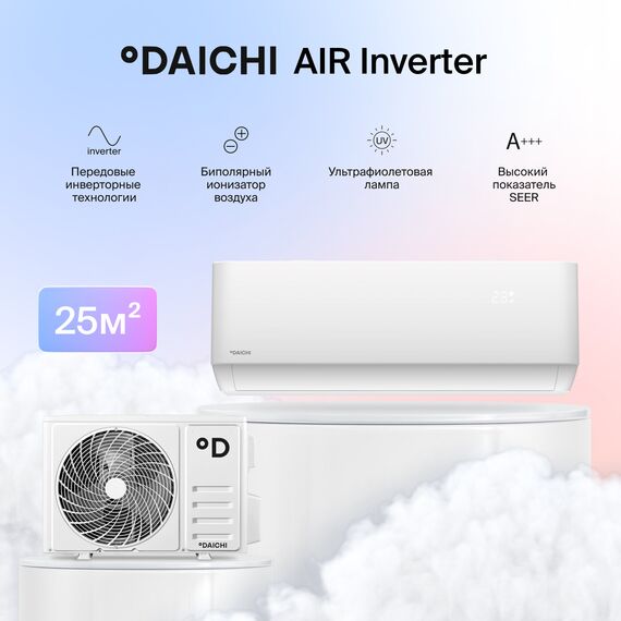 Фото Сплит-система Daichi AIR AIR25AVQS1R-2/AIR25FVS1R-2  — купить в Москве