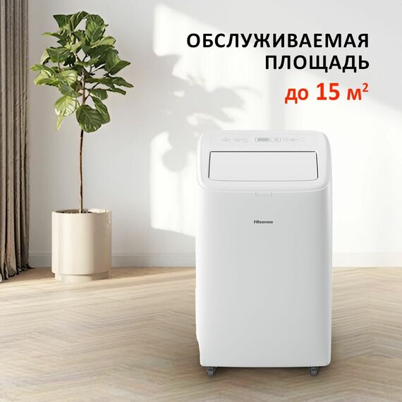 Фото Мобильный кондиционер напольный Hisense серии С, AP-12CW4GQCS00 , изображение 9 — купить в Москве