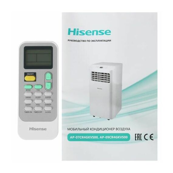 Фото Мобильный кондиционер Hisense AP-09CR4GKVS00 AP-09CR4GKVS00 . , изображение 24 — купить в Москве