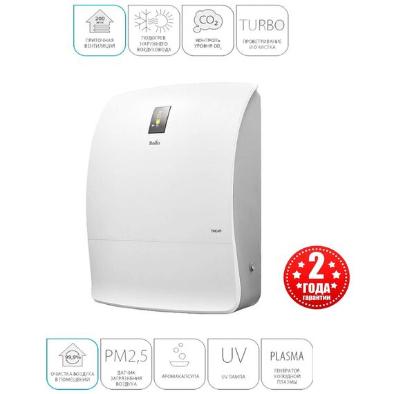 Фото Очиститель воздуха приточный Ballu ONEAIR ASP-200SMAX с нагревательным элементом , изображение 11 — купить в Москве