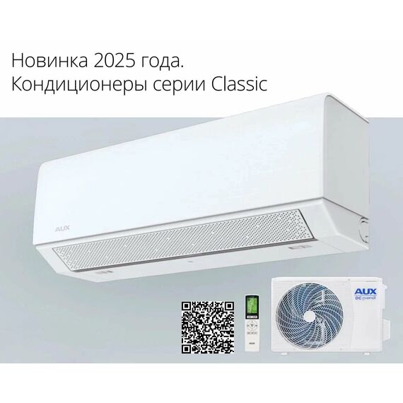 Фото Сплит-система AUX Classic ASW-H18A4/BA-R2DI  — купить в Москве