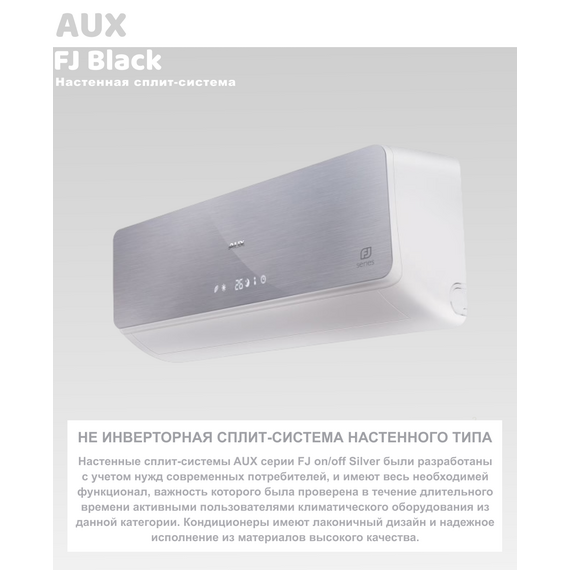 Фото Сплит-система AUX FJ Silver ASW-H18B4/FJ-SR1 , изображение 3 — купить в Москве