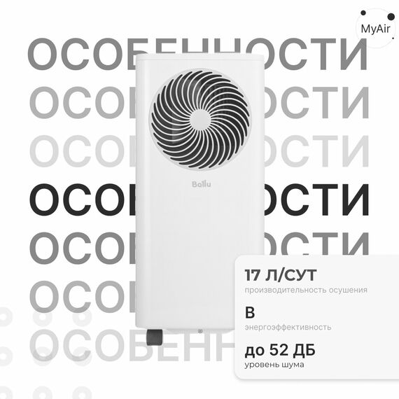 Фото Кондиционер мобильный Ballu Orbis BPAC-07 OR/N6 , изображение 2 — купить в Москве