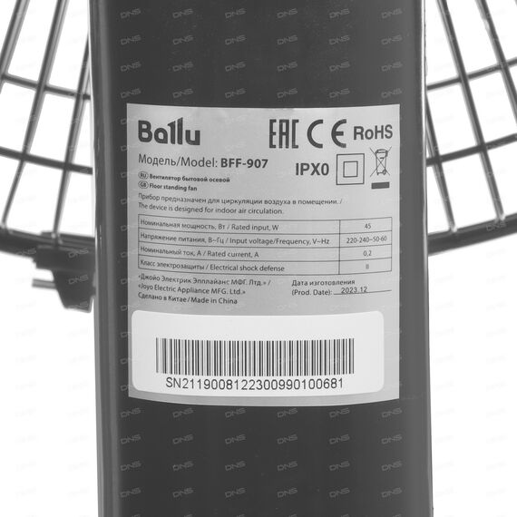 Фото Вентилятор напольный Ballu BFF-907, мощность 45Вт, пластик, 4 скорости, площадь до 24м?, черный , изображение 5 — купить в Москве
