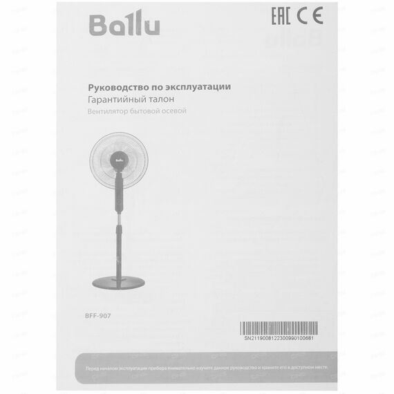 Фото Вентилятор напольный Ballu BFF-907, мощность 45Вт, пластик, 4 скорости, площадь до 24м?, черный , изображение 7 — купить в Москве