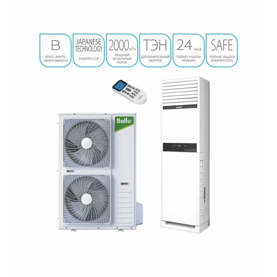 Фото Сплит-система колонного типа Ballu Floor Standing BFS-48HN1 (комплект)  — купить в Москве