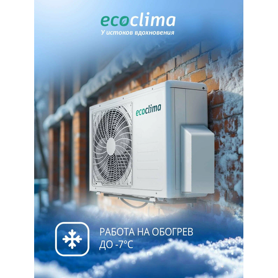 Фото Наружный блок Ecoclima, инверторная, белый, площадь 80 м?, CM3-TC27/4R2 , изображение 6 — купить в Москве