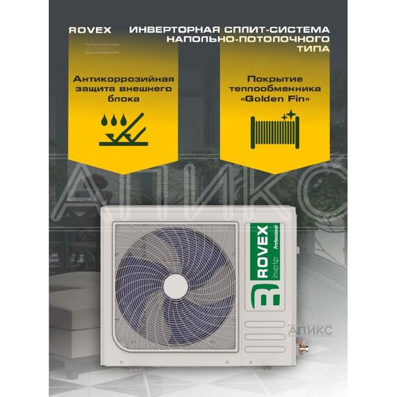 Фото Сплит-система инверторная Rovex CGCFIHR60 напольно-полочного типа , изображение 3 — купить в Москве