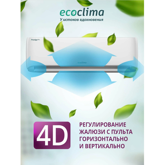 Фото Наружный блок Ecoclima, инверторная, белый, площадь 120 м?, CM5-TC42/4R2 , изображение 7 — купить в Москве