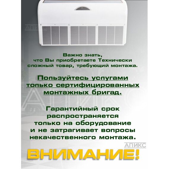 Фото Сплит-система инверторная Rovex CGCFIHR60 напольно-полочного типа , изображение 6 — купить в Москве