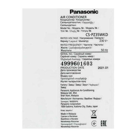 Фото Сплит-система Panasonic BASIC CS-PZ35WKD/CU-PZ35WKD , изображение 8 — купить в Москве